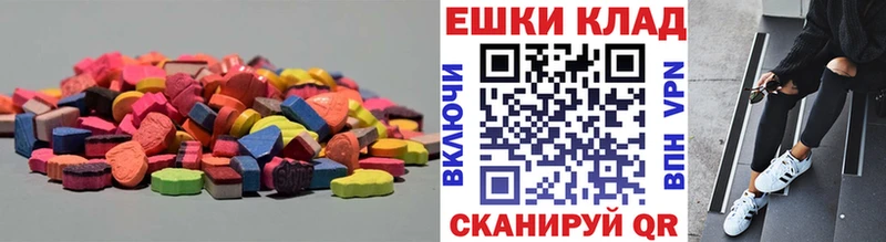 Ecstasy круглые  Сычёвка 