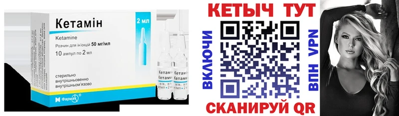 КЕТАМИН VHQ  Сычёвка 