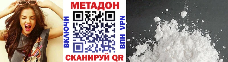 МЕТАДОН кристалл  Сычёвка 