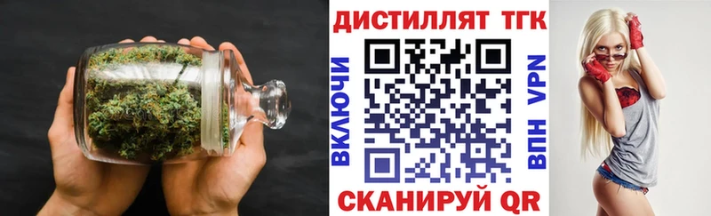 где найти наркотики  кракен вход  Дистиллят ТГК вейп с тгк  Сычёвка 